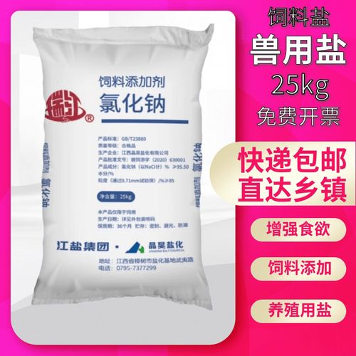 畜牧渔业中的饲料盐 不只是调味，更是生命动力源泉