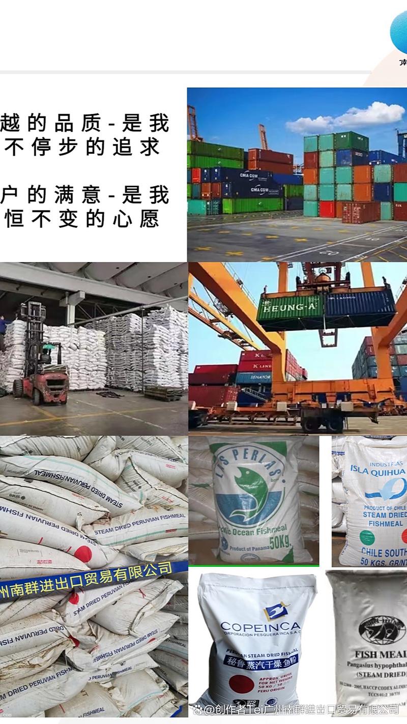 进口鱼粉在饲料中的卓越营养价值及其对畜牧水产养殖的促进效果